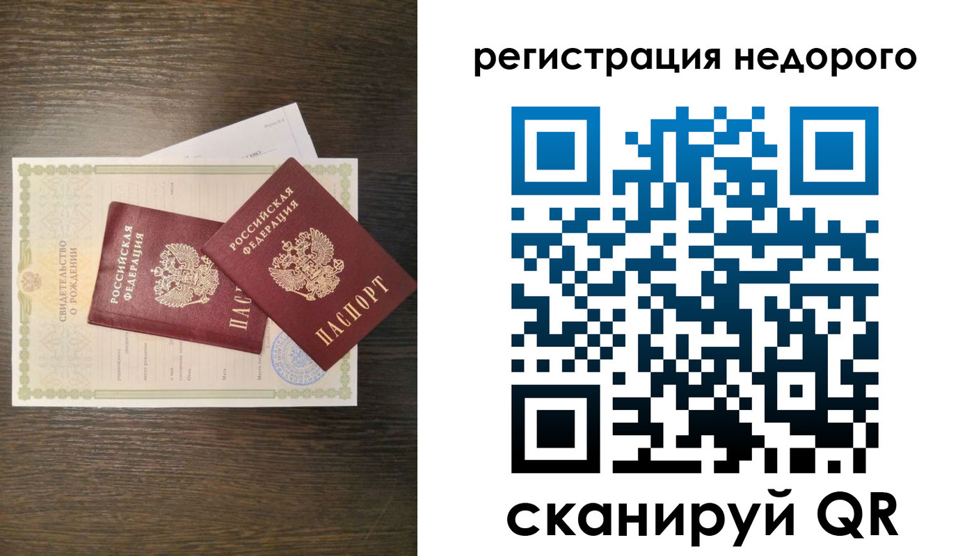 прописка от собственника в Кстово