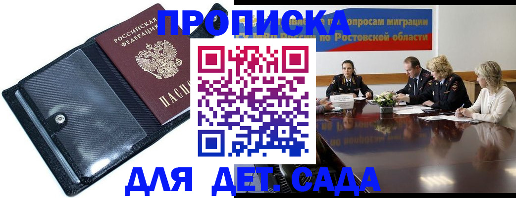 прописка в Кстово