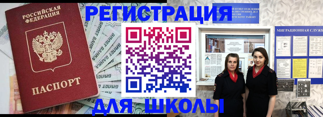 прописка законно в Кстово