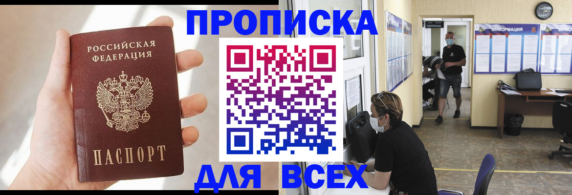 прописка иностранных граждан в Кстово